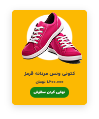 تصویر کفش مردانه در فروشگاه تصویر کفش مردانه در فروشگاه